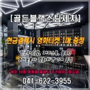 블랙스팀 - 수원시 권선구 서수원로523번길 8-11 | 블랙스팀
