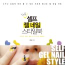 네일 스타일 이미지