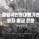 박경미행정사사무소 이미지