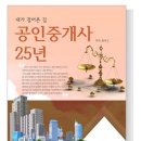 이새공인중개사사무소 이미지