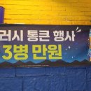 술선생잭치킨매니아 이미지