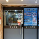 화선 | 인천 신포시장 맛집 화선횟집 민어 한상차림 후기