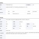 네트워크 방화벽 구축 및 운영 엔지니어 채용(정보통신기술자, 정보처리기사 자격증 보유자) 이미지