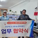 희망나눔반찬(우리나눔) | 창원 한상차림 사랑나눔 종이비행기 후원 업무 협약식 진행 후기