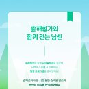 피어하우스하늘(PEERHAUS) | [리뷰] 유진투자증권 디톡스하우스 숲해설가와 함께 걷는 남산