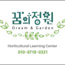준이네정원 이미지