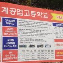 경기기계공업고등학교 이미지