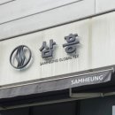 제일장식상사