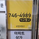 삼영부동산중개 | 부산 공인중개사사무소 부산 해운대 마린시티에서 믿고 맡길 프리미엄 부동산 중개 서비스 경험담