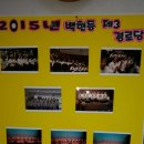 백현경로당 이미지
