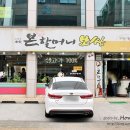 본할머니보쌈