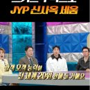 JYP신사옥 올려준 1등 공신 이미지