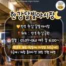 달빛푸드 이미지