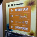 연경호프