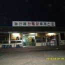 애기지휴게소