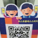 퍼스트클래스스피치