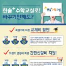 한솔수학교습소 이미지