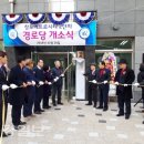 창포경로당 이미지