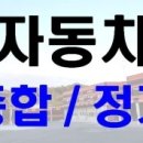 남동현대공업사 이미지