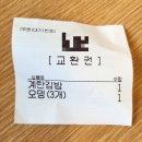 청춘꼬마김밥광주 이미지
