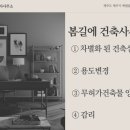 봄길에건축사사무소