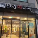 안경매니져(아라점) 이미지