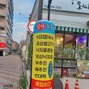 오씨 칼국수 명가 이미지