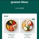 그리너남대문점 이미지