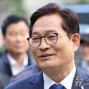 송영길, 9년 구형에 "김건희 무혐의 처분한 검사…중형 예상했다" 이미지