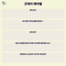 굿데이편의점 이미지