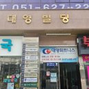 [부산 아기랑 키즈카페]대연동 모넬로 돌아기랑 내돈내산 방문후기 솔직후기 아쉬운점