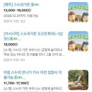 클래식(동쪽) | 제주 동쪽 핫플레이스_ 스누피 덕후 가족의 제주 여행기