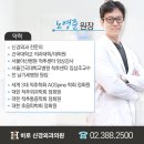 세계로 신경외과의원 이미지