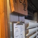 윤술 | 전포 놀이터 술집 윤술｜분위기 좋은 전포 이자카야 솔직 후기