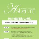 플레이브 앨범 5차 마지막 미공포 / 블루드림미디어