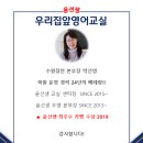 윤선생보습학원