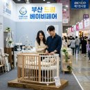 드림포스 - 송파구 | 제38회 부산 드림 베이비페어 관람후기 및 이벤트 구매리스트 꿀팁