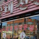 춘천골닭갈비 이미지