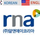 (주)알앤에이코리아() 이미지