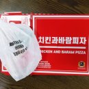 치킨과바람피자 네이버블로그