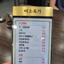 미소갈비해장국 네이버블로그