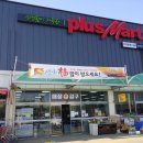 에스케이마트 이미지