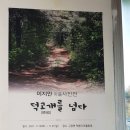 덕현리 마을회관 이미지