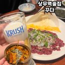 탕이랑볶음 | 광주 상무역 맛집 &#39;꾸다&#39;에서 신선한 낙지탕탕이와 낙지볶음!