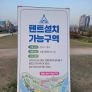 GS25태화강정원점 이미지