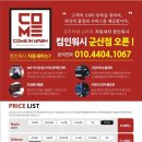 컴인워시 군산점 이미지