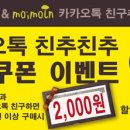 모이몰른&컬리수 - 보령시 대흥로 46 | 모이몰른&컬리수