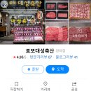 로또축산 이미지