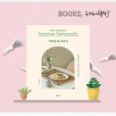 사계절샘터