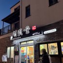 아랑조을거리 공영주차빌딩 | 서귀포매일올레시장맛집 몸국 안 먹으면 바보 천짓골식당